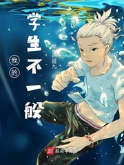 国漫从一群转校生开始