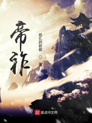 帝祚