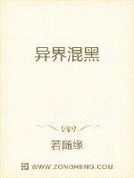 一棒教做人