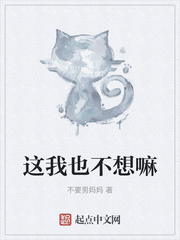 这我也不想嘛