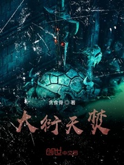 大衍天焚