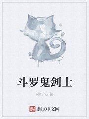 斗罗鬼剑士