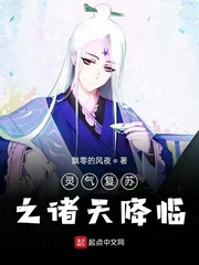 灵气复苏之诸天降临