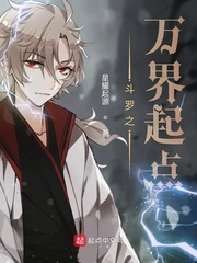 斗罗之万界起点