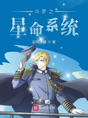 斗罗之星命系统