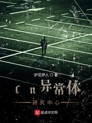 cn异常体研究中心