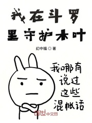 我在斗罗里享受生活顺便守护木叶