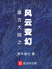 盘古大陆之风云变幻