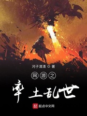 网游之率土乱世