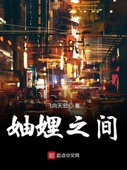 妯娌之间