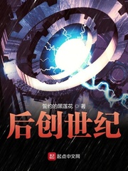 后创世纪