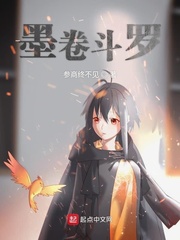 五仙斗罗历险记