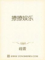 打造娱乐生态系统