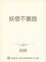 熊孩子下凡