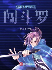 带着魔刀千刃闯斗罗