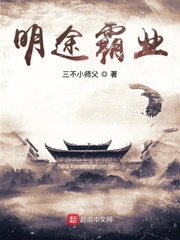 明途霸业