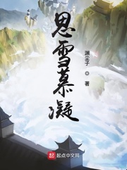 思雪慕凝