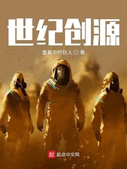 世纪创源