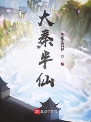 大秦半仙