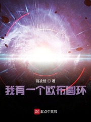 我有一个欧布圆环