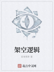 架空逻辑