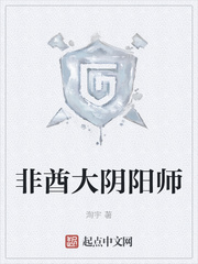 非酋大阴阳师