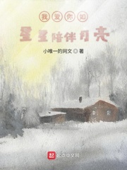 你如春风驻我心