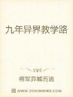 异世界的灵学家