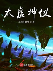 太虚坤仪