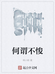 何谓不悛