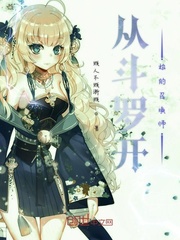 从斗罗开始的召唤师