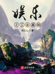 娱乐之工业基础