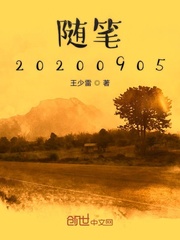2020之随笔