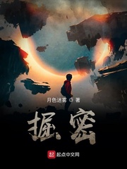 掘密