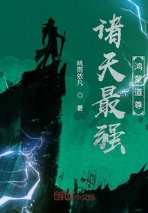 从创造万界开始无敌