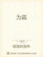 为霜