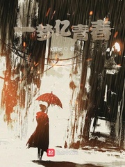 一梦一青春