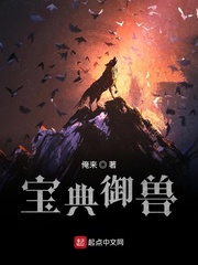 宝典御兽