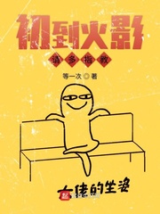 初到火影请多指教