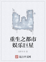 重生之都市娱乐巨星