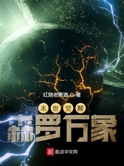 末世觉醒森罗万象
