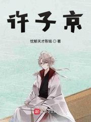 许子京