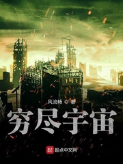 穷尽宇宙