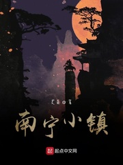南宁小镇