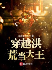 穿越洪荒当大王