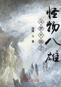 斗罗大陆之遗失的神器