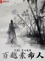 索命人之十宗罪