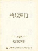 终起罗门