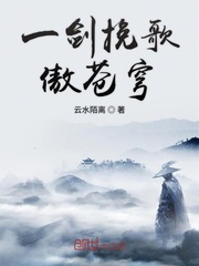 一剑挽歌傲苍穹