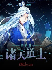 诸天救长生道